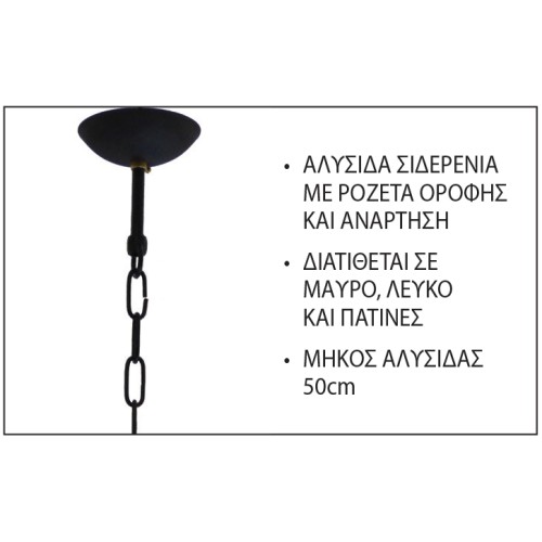 ΡΟΖΕΤΑ ΑΛΟΥΜΙΝΙΟΥ ΜΕ ΑΝΑΡΤΗΣΗ ΚΑΙ ΣΙΔΕΡΕΝΙΑ ΑΛΥΣΙΔΑ